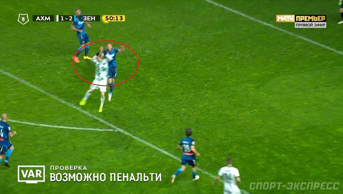 Эпизод матча