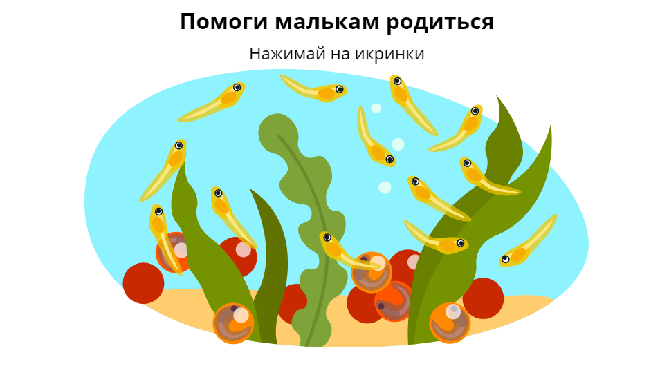 Осталось совсем чуть-чуть...