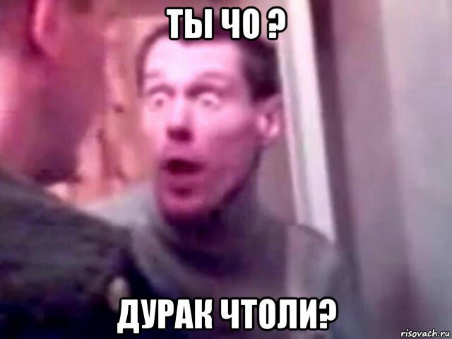 О, реакция тех, кто не понимает, о чем я