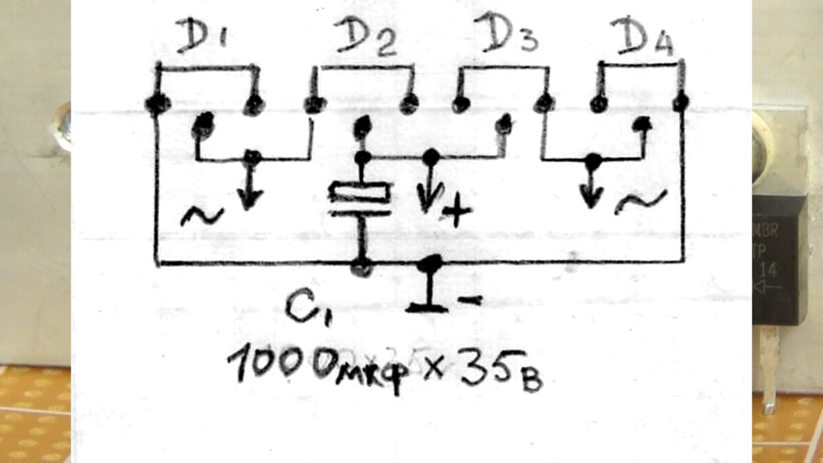 Диодный мост из диодов шоттки схема