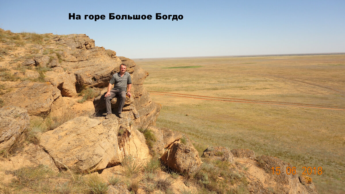 Гора Большое Богдо — настоящий шедевр природы, самая высокая точка  Прикаспийской низменности, отличные виды на озеро Баскунчак | Посмотреть  Россию из окна авто | Дзен