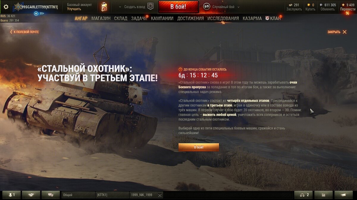 только семь дней... только на экранах ВАШЕГО компьютера!!!