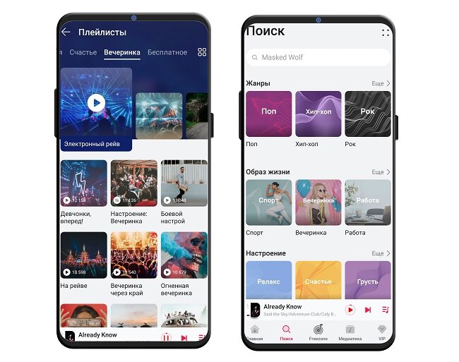 Мобильное приложение Huawei Music