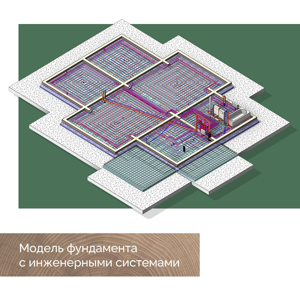 Комплексный конструкция. Комплексные конструкции.