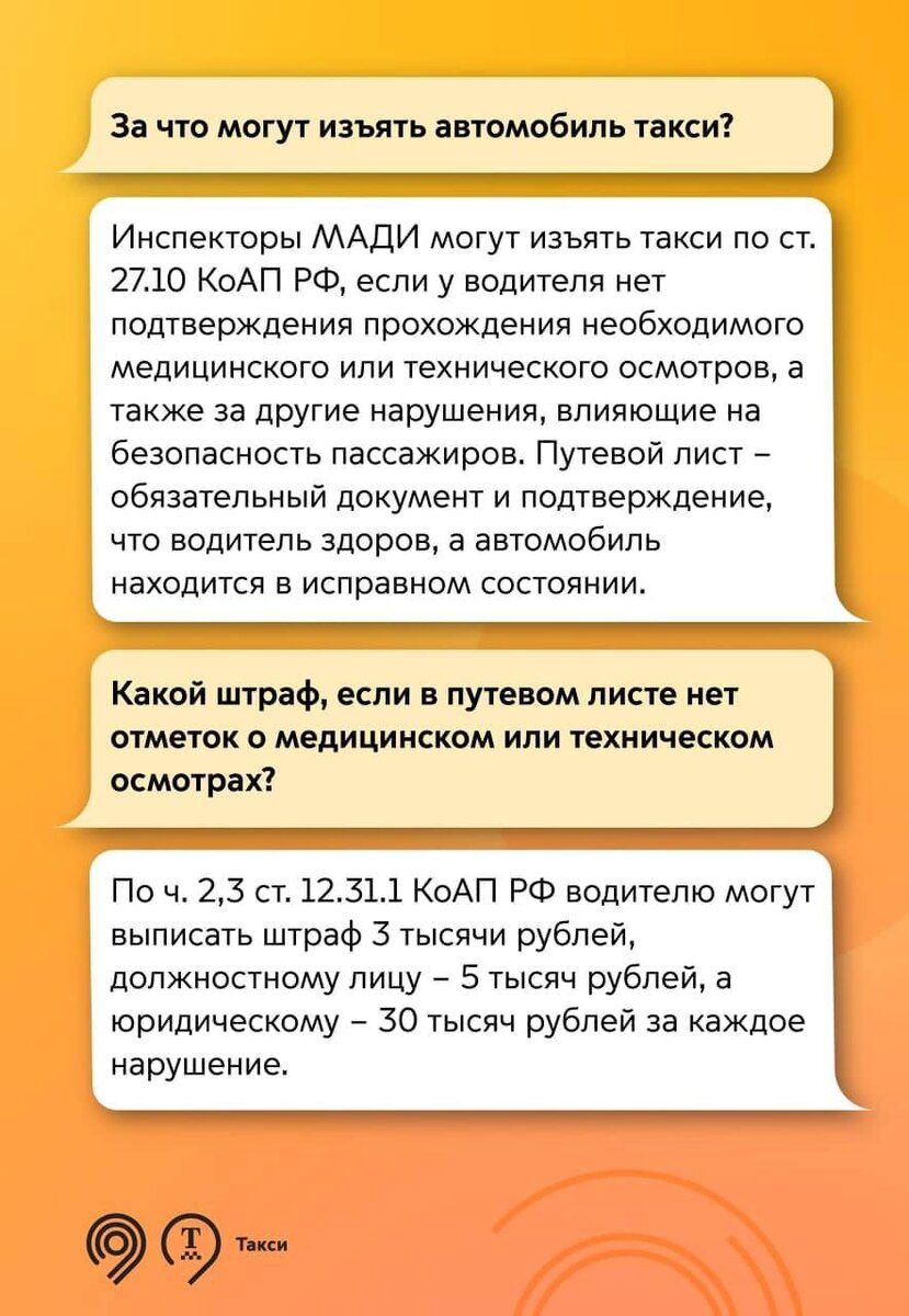 🚖Что нужно знать каждому пассажиру такси? Как понять, что такси нелегально  и что делать, если вы заметили нарушения⬆️ | Дептранс Москвы | Дзен