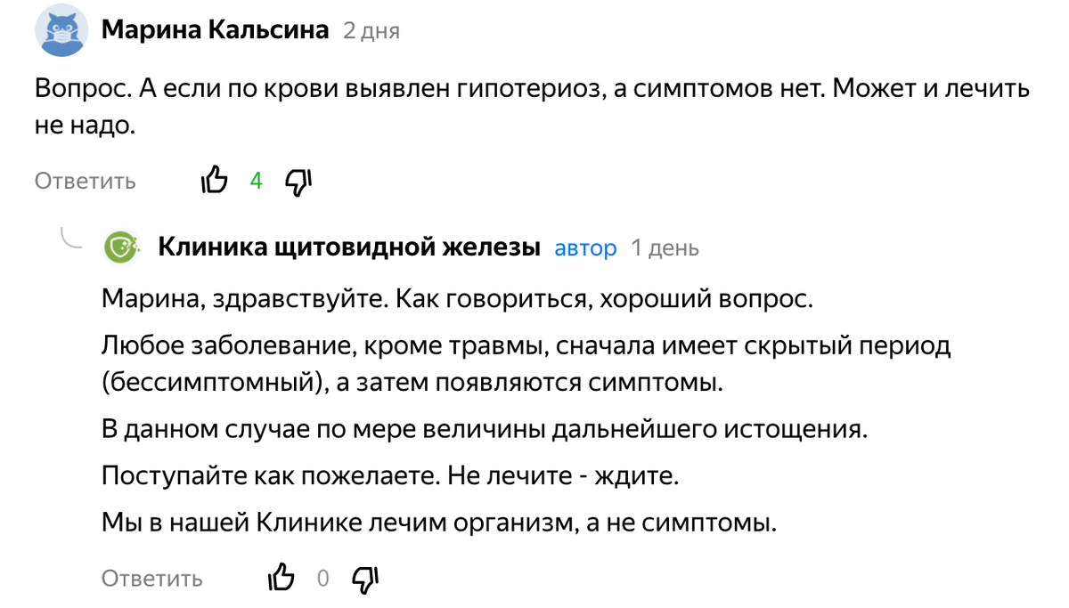 Копия комментария и ответа