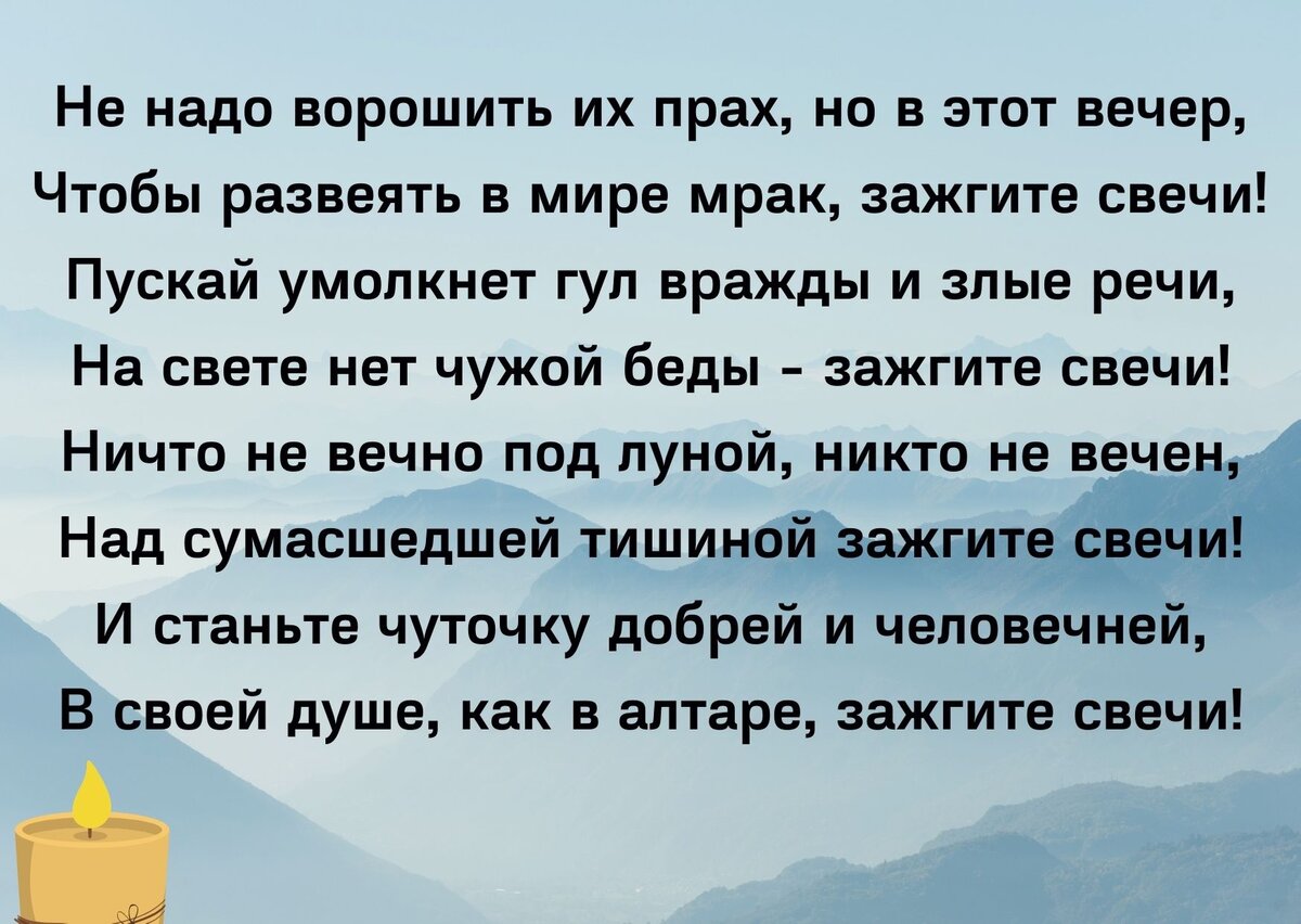 Тамара Гвердцители «Зажгите свечи»