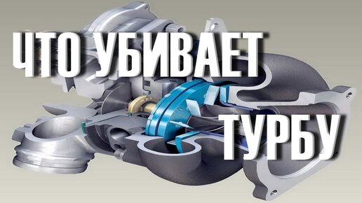 Как сохранить ресурс турбонагнетателя авто | AkerMehanik (Акер Механик ...