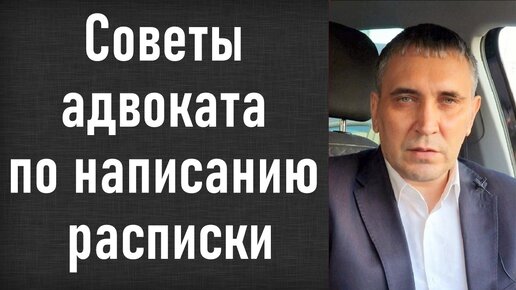 Расписка на деньги - как написать расписку о получении денег и потом их вернуть через суд с должника