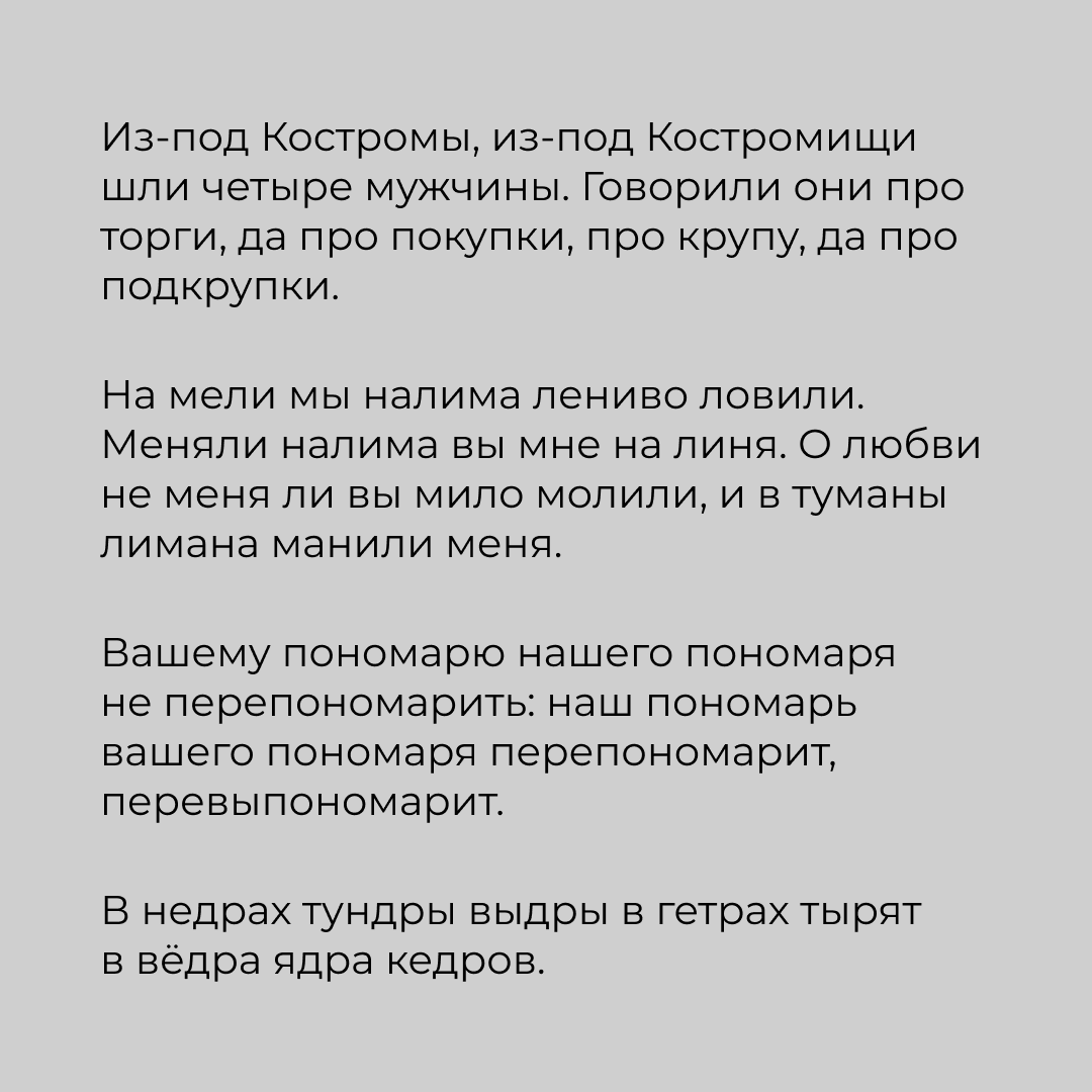 Метод станиславского кратко. Предлагаемые обстоятельства кратко. Развитие дикции и речи упражнения. Главные принципы системы к. Система станиславского основные принципы кратко и понятно.