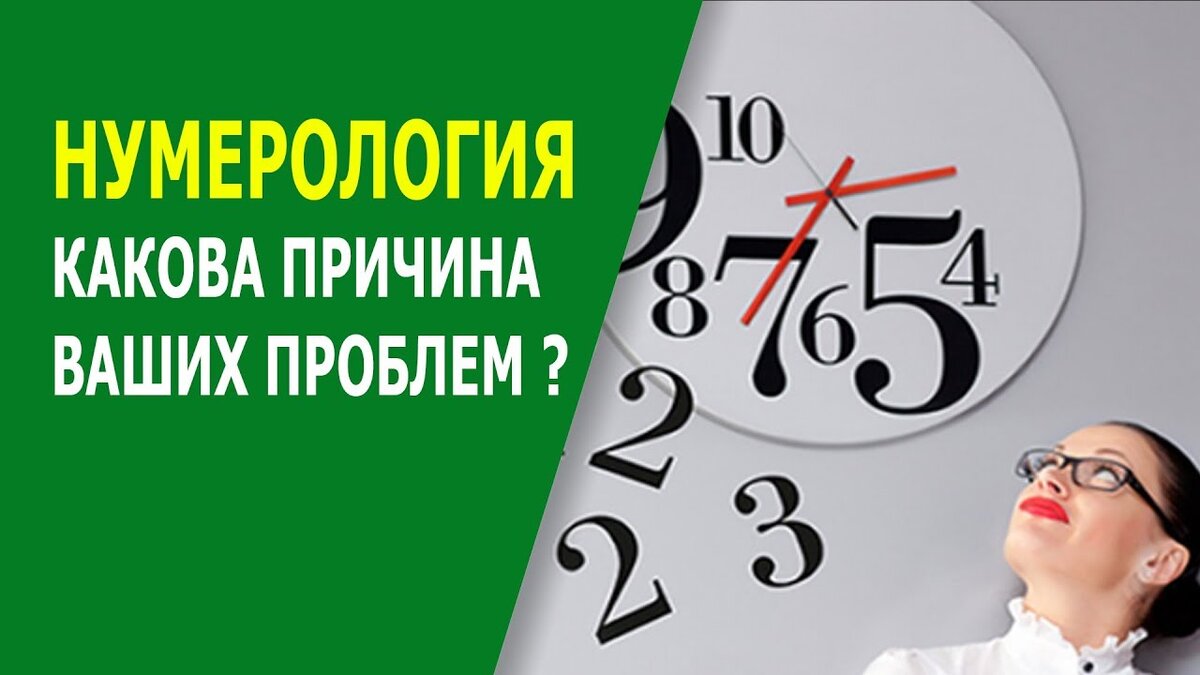 Нумерология взаимоотношений | Светлана Шутова ТЫ САМ СЕБЕ МАГ | Дзен