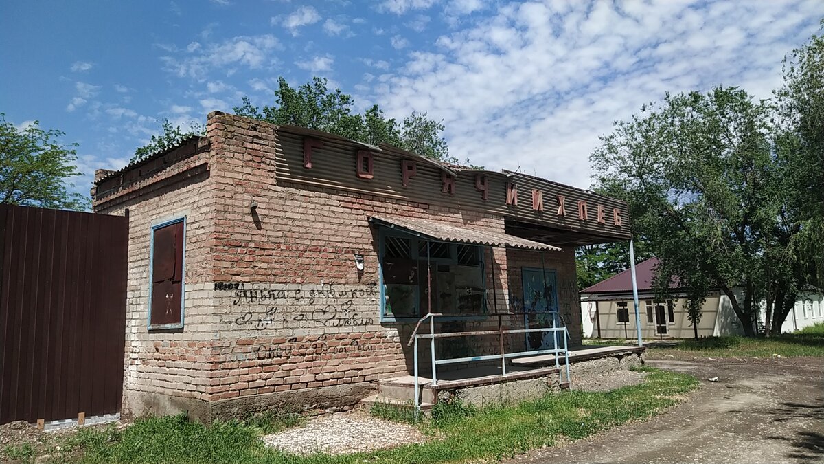 Приехала в деревню на Ставрополье и пообщалась с местными. Рассказываю  почему люди бегут из деревни в город | Creativ&Eats | Дзен