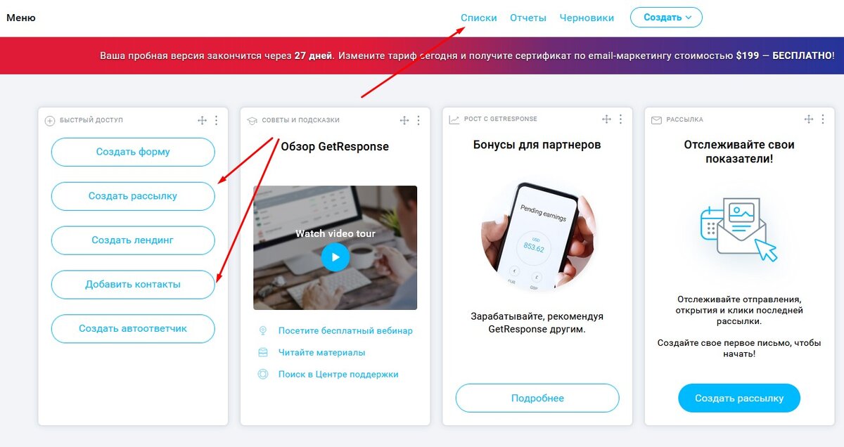 Так выглядит страница, с которой вы начнёте работу с сервисом.