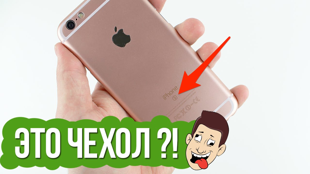 Лучший чехол для айфон 6! Имитация iPhone 6s! | Яблочный Маньяк | Дзен