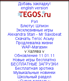 tegos картинки