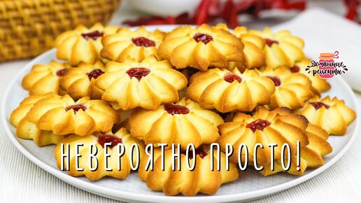 Любовь Сазонова песочное печенье