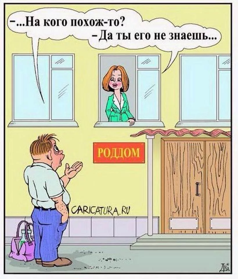 Анекдоты о беременности и родах