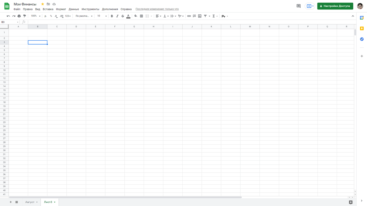 Пустой  документ в Google таблицах
