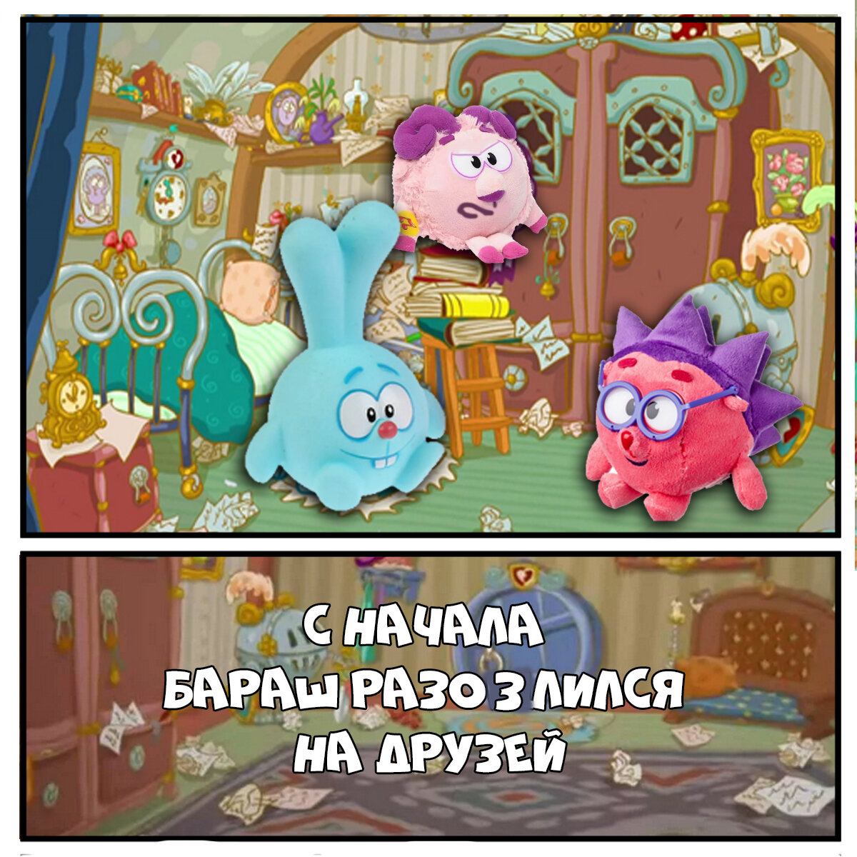 3 день - Бараш арт Смешарики RUS Amino