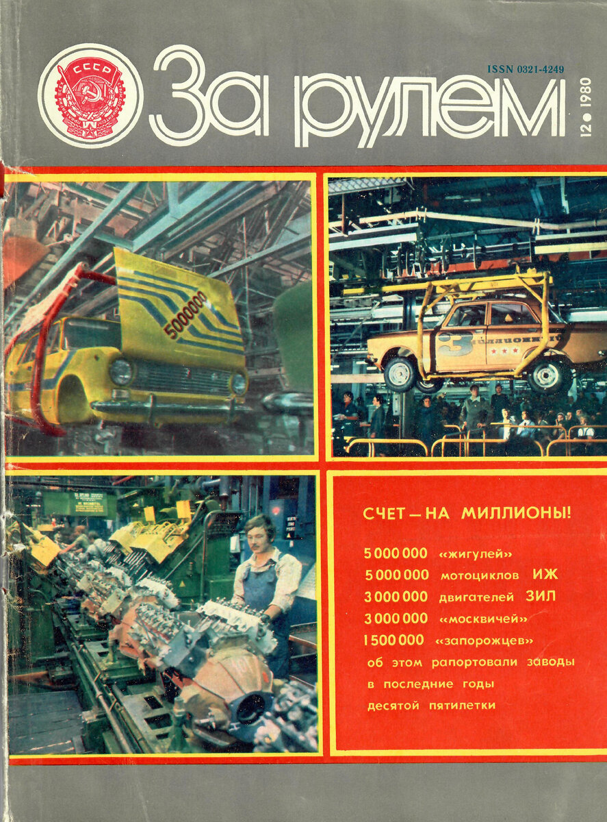 Читая старые газеты. О том, как работал КАМАЗ в 1980 году. | Музей КАМАЗа |  Дзен