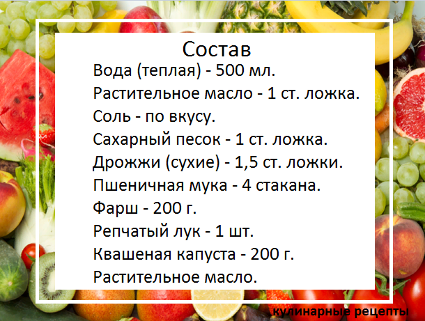 кулинарные рецепты