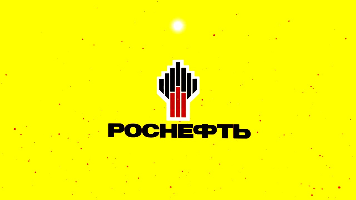 Логотип компании ПАО "НК "Роснефть"