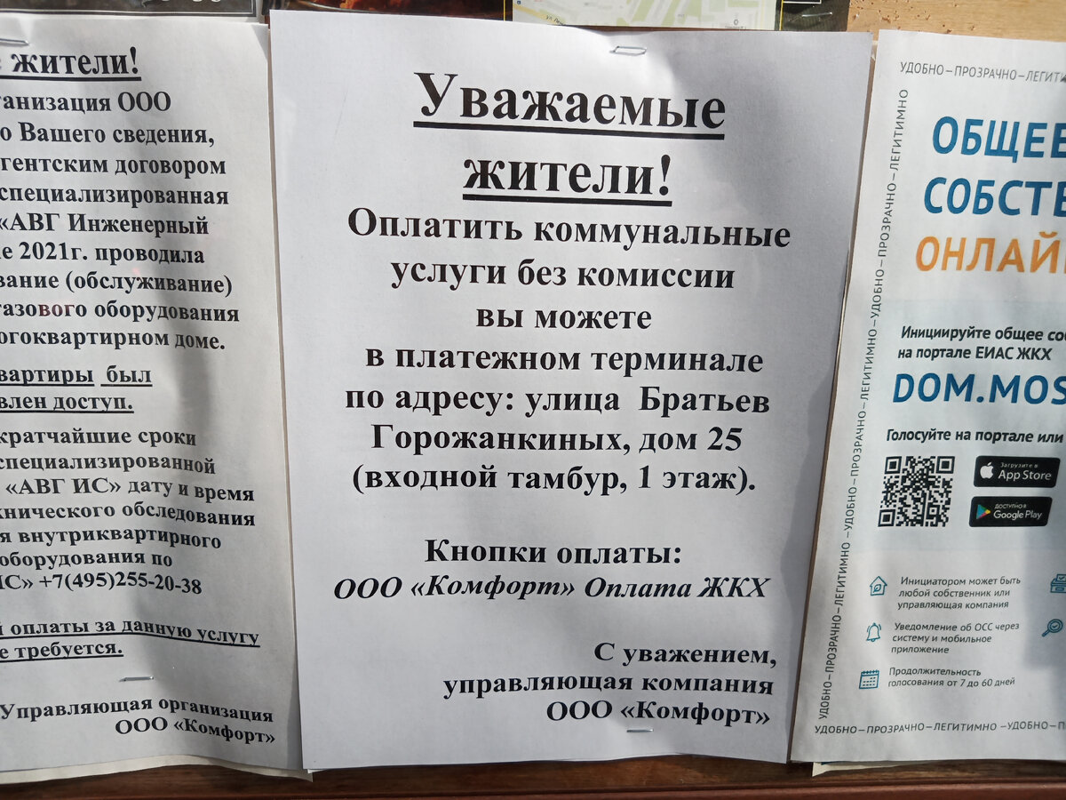 Оплата услуг ЖКХ наличными средствами без комиссии. | Необычное в обычном.  | Дзен