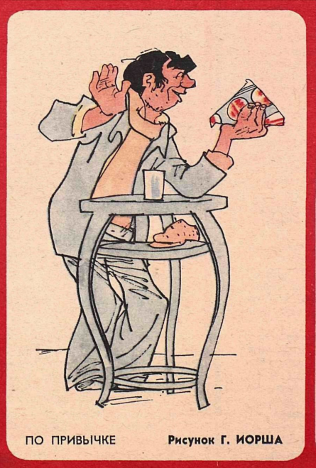 Художник журнал "Крокодил" №14 1979