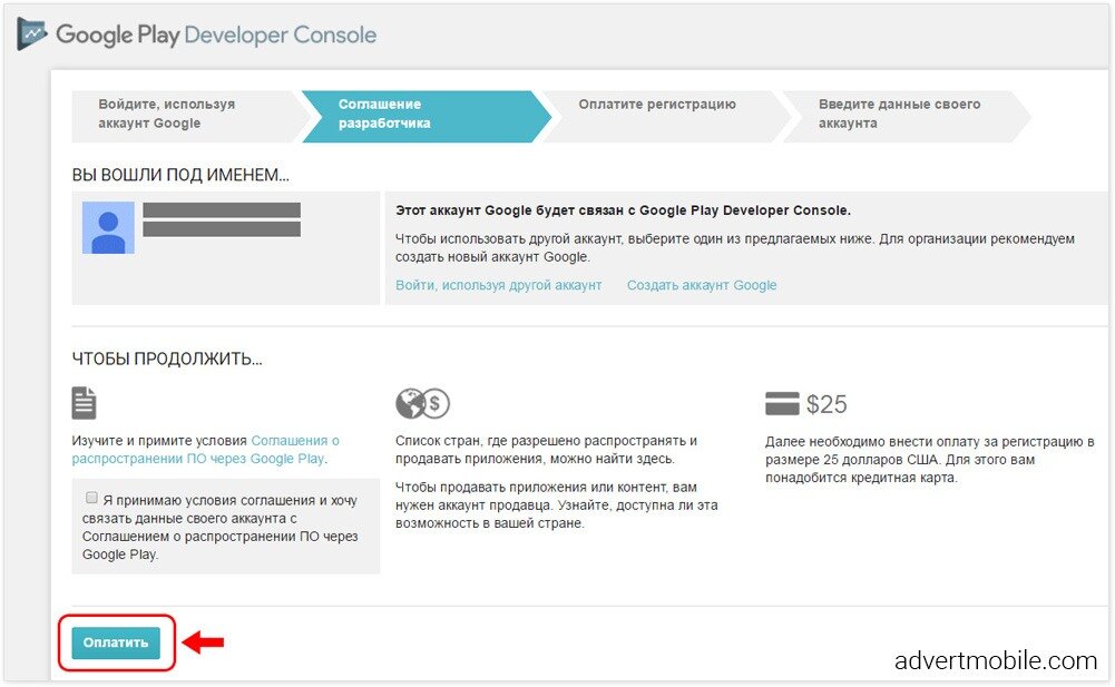 Гугл плей регистрация. Аккаунт разработчика гугл плей. Гугл плей регистрация карты. Google Play игры войти в аккаунт. Как выложить приложение в Google Play.