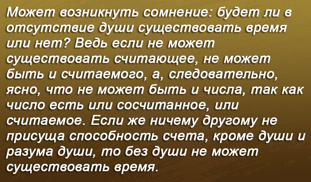 Мысли Аристотеля о времени