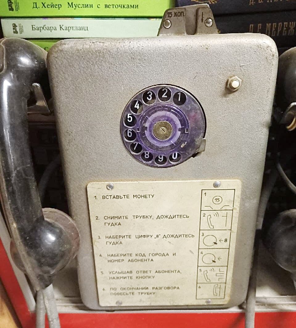 Междугородный телефон-автомат. Сегодня такой аппарат оценивается в 12000 рублей. Фото: meshok.net