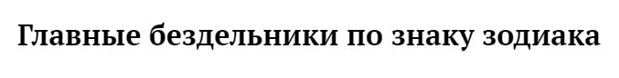 Хотел в магазин сходить, но вдруг вспомнил, что я рак