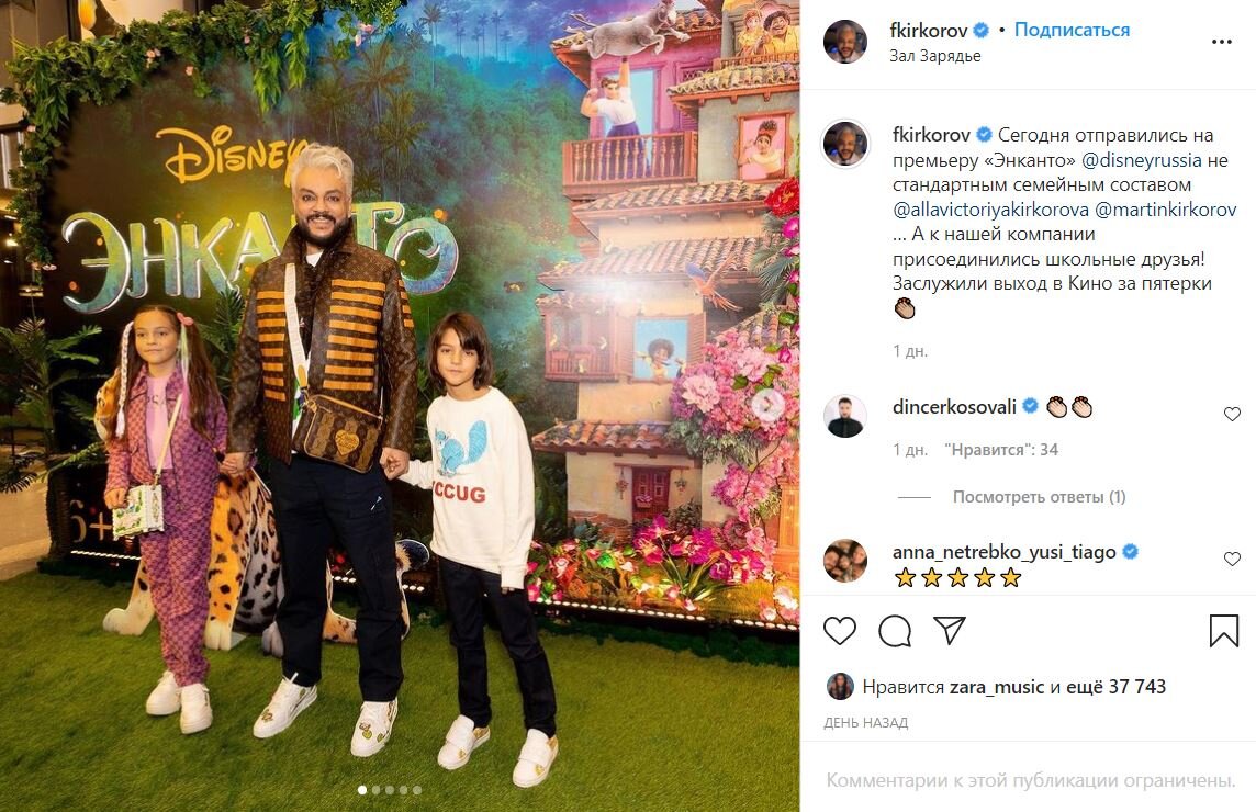 Фото: instagram/fkirkorov