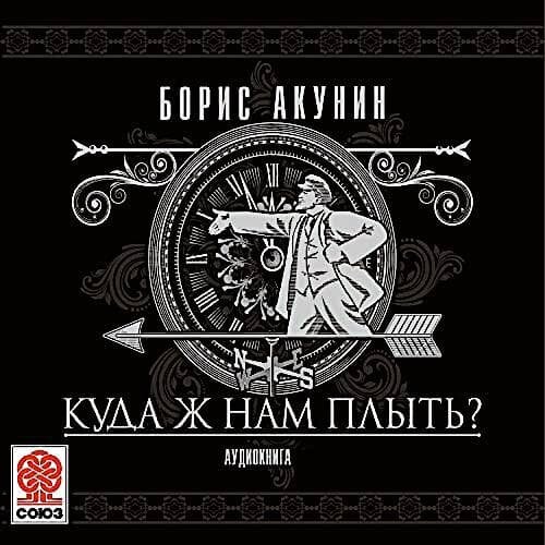   “Что на свете счастья нет, Фандорин усвоил еще в ранней юности — судьба объяснила с исчерпывающей ясностью."