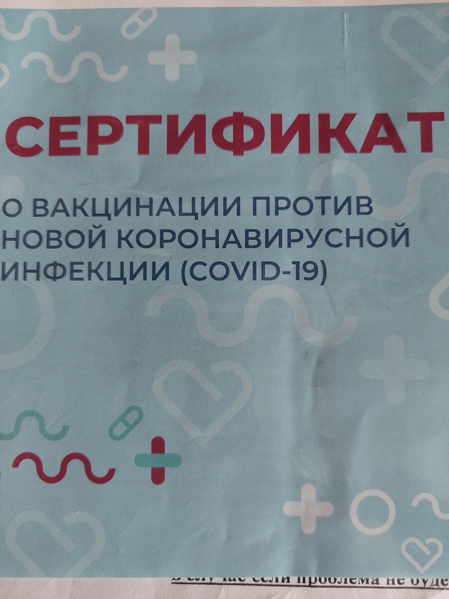 Нужная бумажка