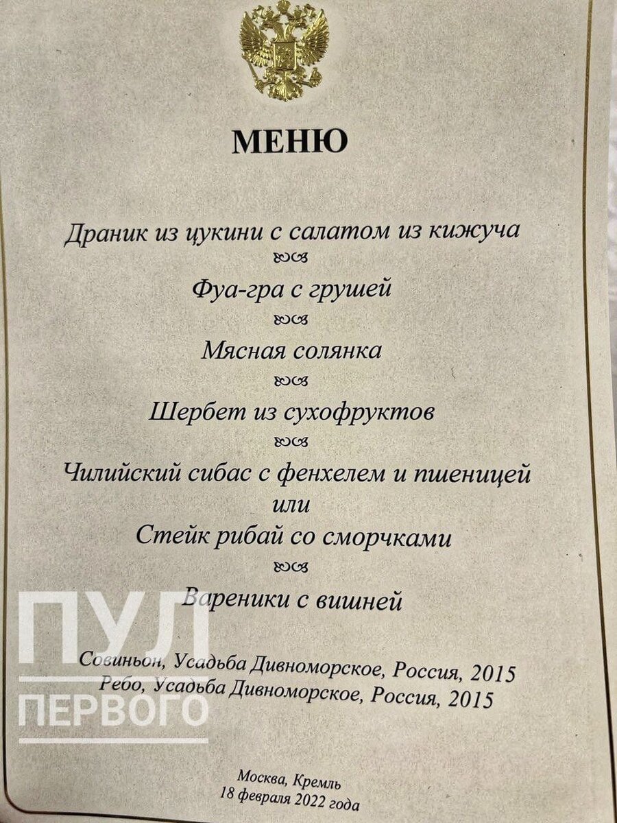 Вот чем после переговоров в Кремле Путин угощал Лукашенко. В обеденном меню  было блюдо украинской кухни | Близкие Новости | Дзен