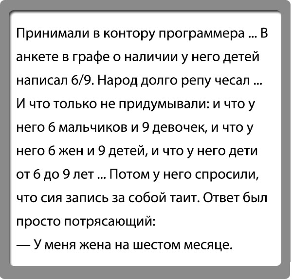 компьютерные анекдоты. анекдоты про айтишников. анекдоты про программистов смешные. анекдоты про программирование. смешные анекдоты про айтишников.