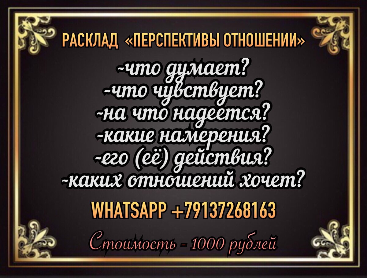 Таро-расклад: «Позвонит, напишет, будет ли действовать загаданный человек?»  | ТАРО 🔮 ГАДАНИЕ | Дзен