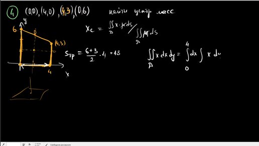 Урок 12. Приложения кратных интегралов (объём, площадь поверхности и центр масс)