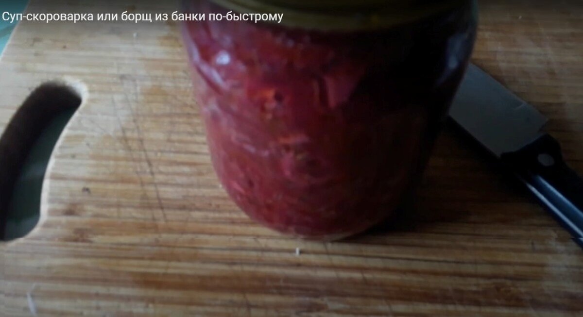 Баночка с борщевой заправкой