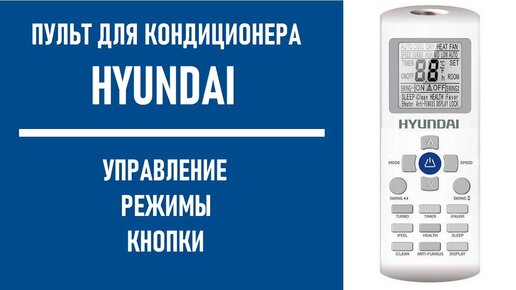 Система Self Clean в кондиционерах Haier