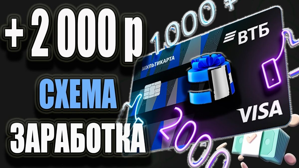 Втб кэшбэк 10