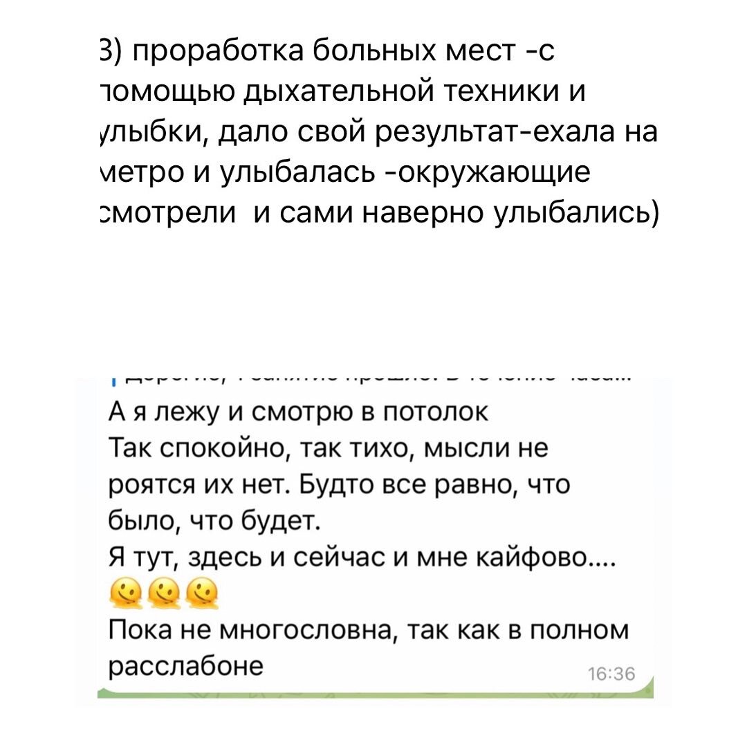Отзывы участников практикума