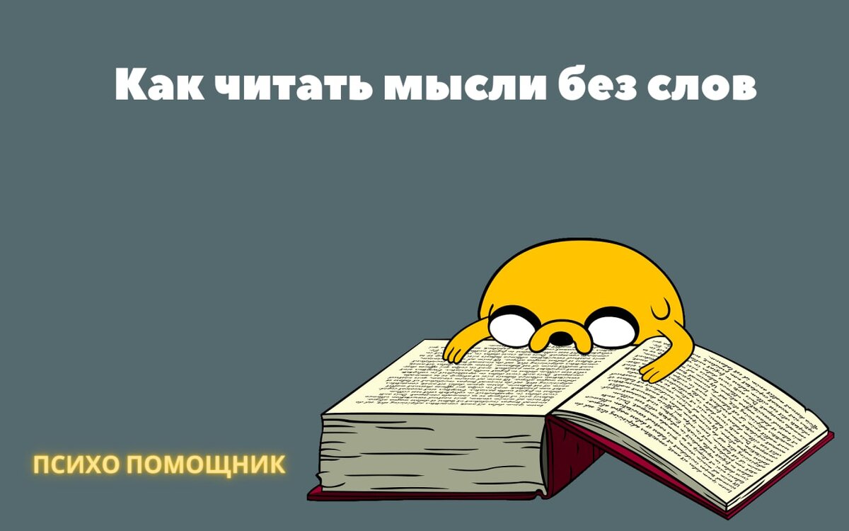 Конкурс читаю мысли. Метод 6 шляп игра. Конкурс читаю мысли. Итоги конкурса в читай городе. Раскрытая книга.