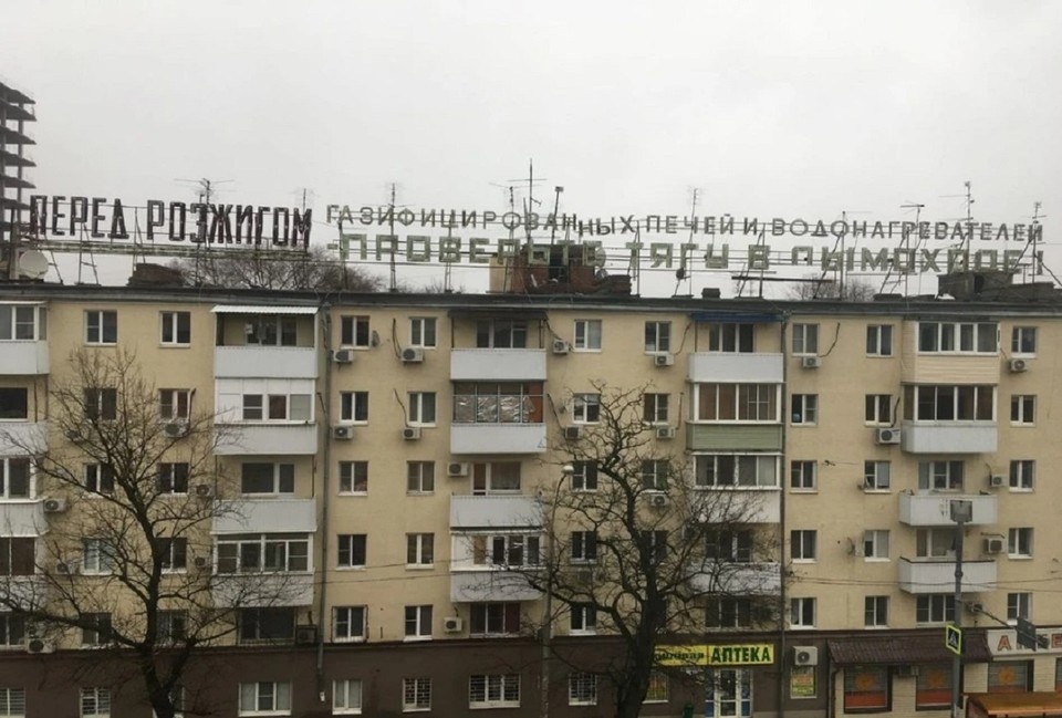     Вывеска "украшала" хрущевку на площади Толстова. Фото: движение "МойФасад".