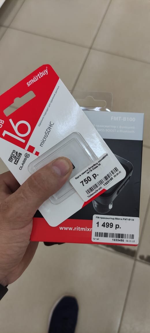 Цена с прилавка