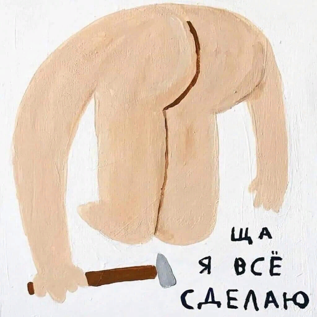 Абстракция, автор  неизвестен. Точный смысл затруднителен, но интуитивно угадывается 