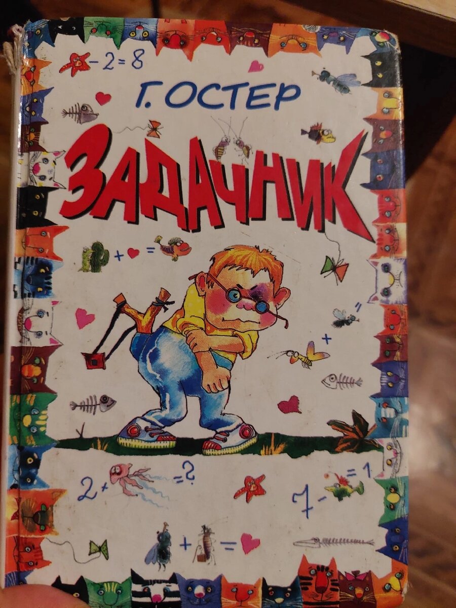 Запретить!