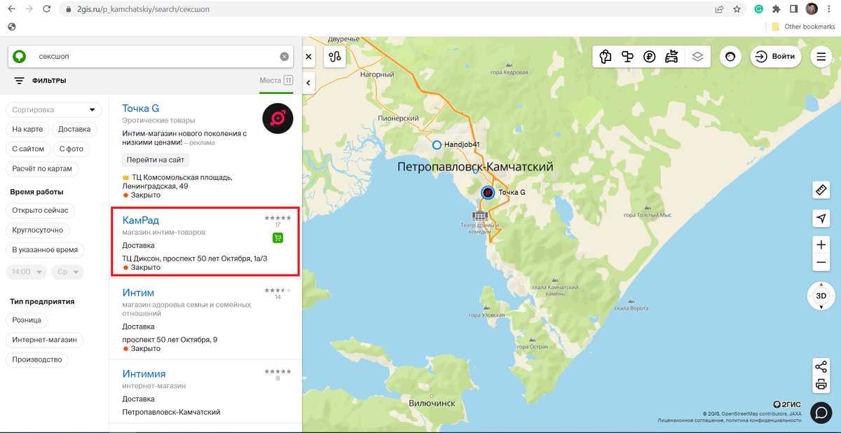 ТОП2 на 2Гис, ТОП1 на Яндекс-картах, ТОП2 на Гугл-картах