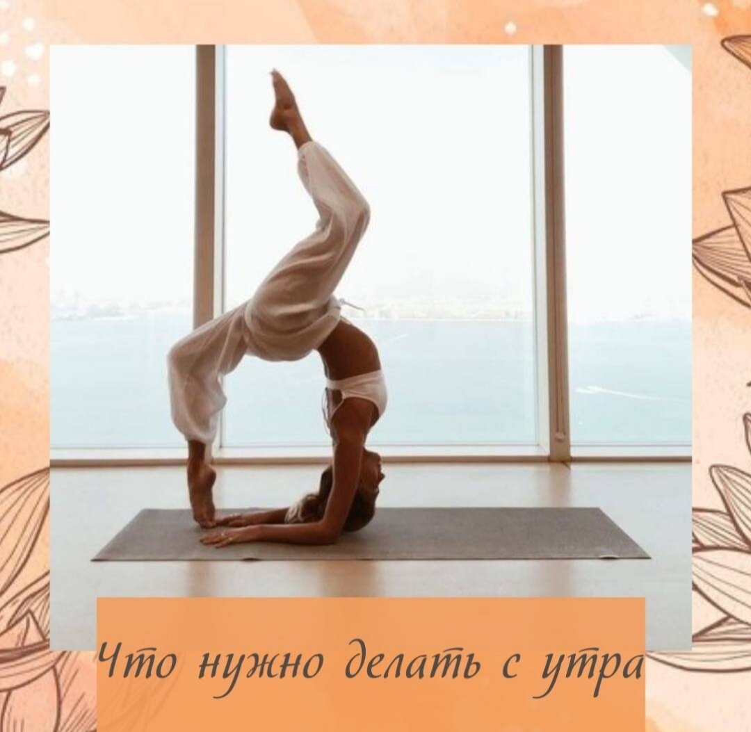 ЧТО НЕОБХОДИМО ДЕЛАТЬ С УТРА☀️!!Выпиваем натощак горячую хорошо прокипевшую 🥛воду. Это очищает организм.
Трудно переоценить пользу горячей воды, очень советую и рекомендую.
 Если вы не занимаетесь йогой 🧘‍♀️или другими занятиями, где практикуют дыхательные упражнения, то выполните хотя бы минимальную «программу»:
⚡️закрыть левую ноздрю и глубоко вдыхать правой ноздрей, считая до 4
⚡️задержать дыхание, считая до 16
⚡️закрыть правую ноздрю и выдыхать через левую, считая до 8
⚡️повторить упражнение в обратном порядке
⚡️упражнение повторить 6 раз для каждой ноздри
⚡️со временем, можно увеличить время (счет) до 8-32-16
 Дыхательные упражнения лечат нервную систему и много разных болезней.
 ☝️Важно! Когда выполняете дыхательные упражнения (и когда питаетесь) – думайте
 только о хорошем, представляете что-то положительное, прекрасное, красивое.  ☝️
⠀
Это особенно актуально для тех у кого в карте нет или очень мало Металла
⠀
⠀
⠀
⠀
⠀
#астрологияденег #астрологияпермь #астрологиякамней #астрологиянакаждыйдень #астрологияуфа #астрология_zm #астрологияшымкент #астрологияалматы #астрологиябацзы #астрологиядляначинающих #астрологияподатерождения #астрологиясчастья #астрологиябизнеса #астрологиябесплатно